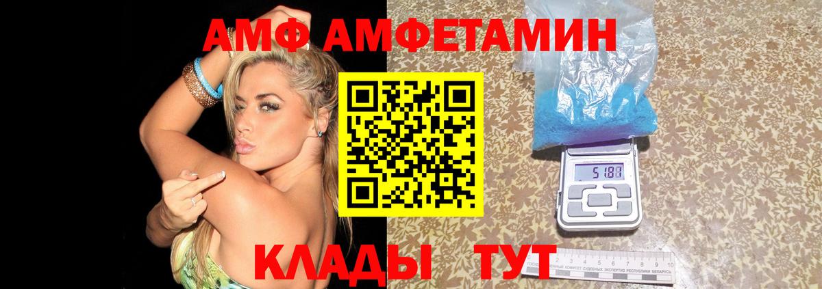 АМФ 97%  Вход с VPN  Amphetamine  Нерюнгри 
