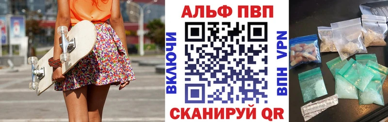дарнет шоп  Нерюнгри  Alpha PVP СК КРИС 