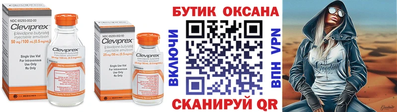 где продают   Нерюнгри  Бутират BDO 33% 
