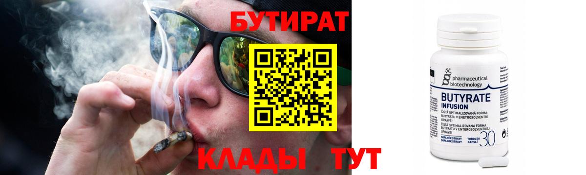 Бутират оксибутират Нерюнгри