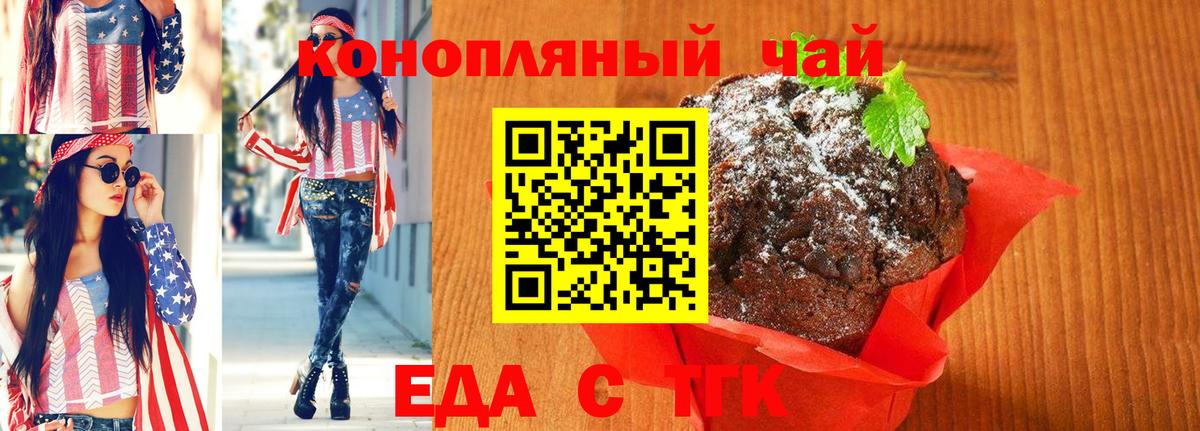 Cannafood конопля  Вход с VPN  Нерюнгри 