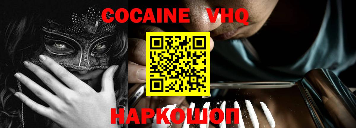 Cocaine Columbia  Вход с VPN  Нерюнгри  КОКАИН FishScale 