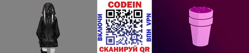Codein напиток Lean (лин)  Нерюнгри 