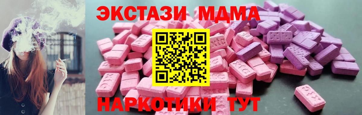 Экстази TESLA  Вход с VPN  Экстази  Нерюнгри  Ecstasy 250 мг 
