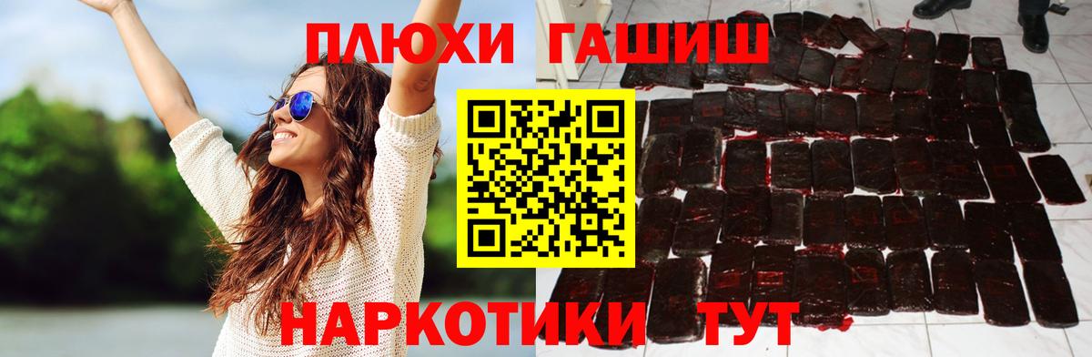 ГАШИШ гарик Нерюнгри