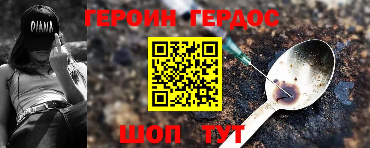 Героин гречка  Вход с VPN  Нерюнгри 