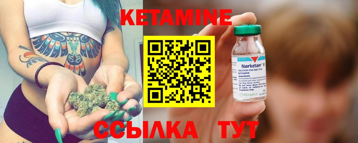 КЕТАМИН VHQ Нерюнгри