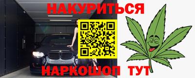 каннабис Наро-Фоминск