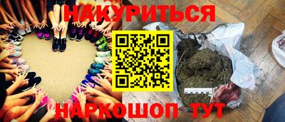 каннабис Наро-Фоминск