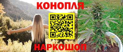 каннабис Наро-Фоминск