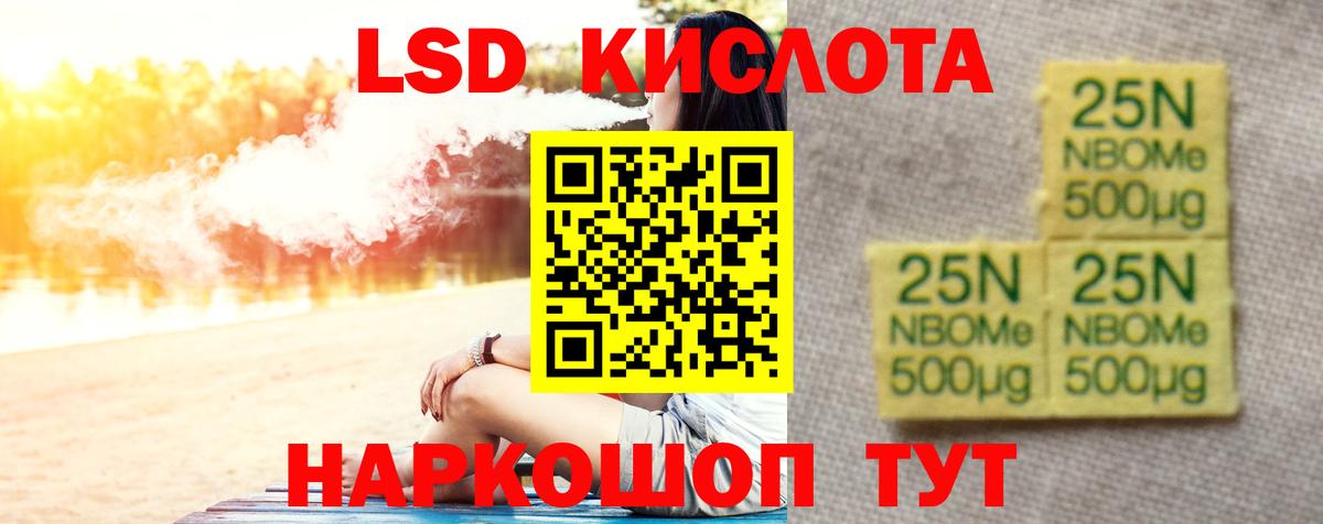 LSD-25 экстази ecstasy Нерюнгри