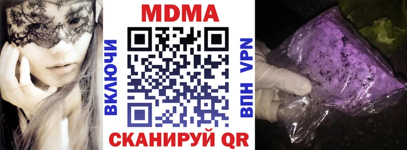 MDMA crystal  купить   Нерюнгри 