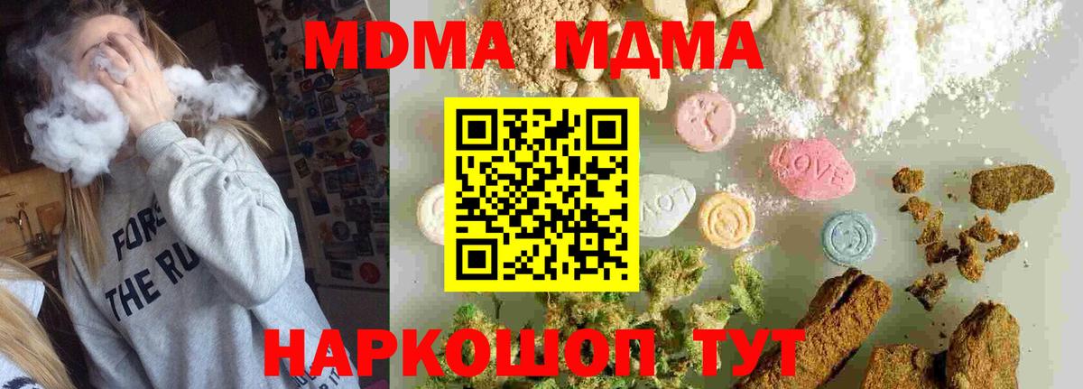MDMA Molly Нерюнгри