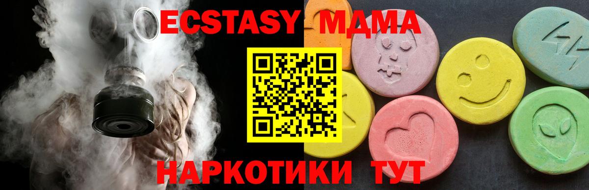 Нерюнгри  MDMA молли  МДМА VHQ  Вход с VPN 
