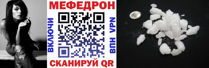 МЕФ кристаллы Нерюнгри
