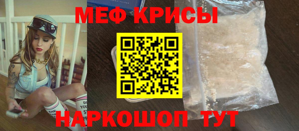Меф мяу мяу кристаллы Нерюнгри
