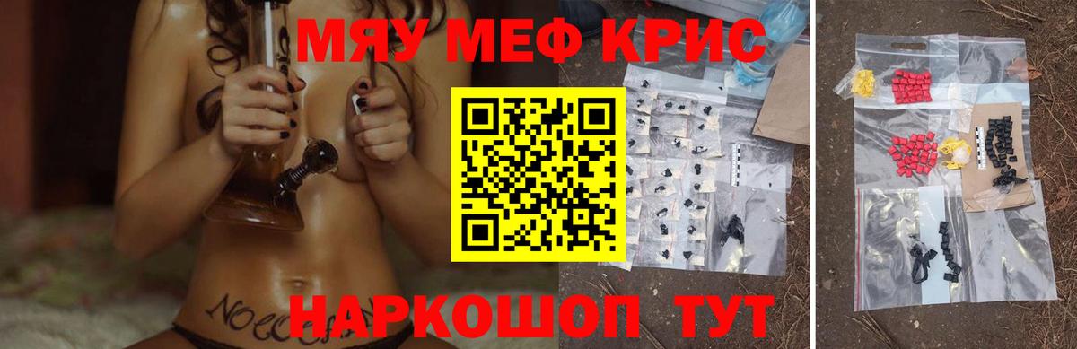 Мефедрон  МЕФ  Вход с VPN  Нерюнгри    ссылки  Мефедрон мяу мяу 