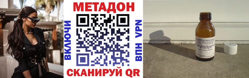 Метадон VHQ  где можно купить наркотик  Нерюнгри 