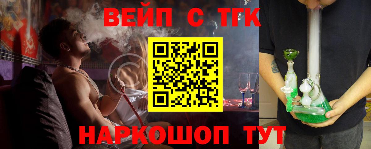 Дистиллят ТГК вейп с тгк Нерюнгри